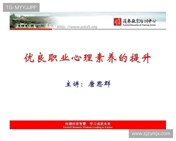深圳篮球队心理素质提升之路：从挑战到突破的热议与反思