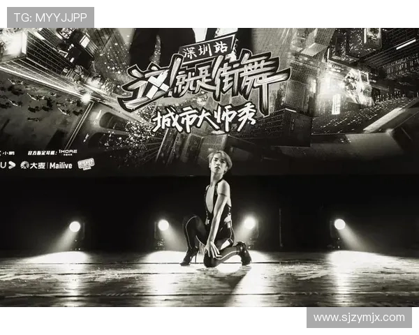 深圳街舞队的反击之路:从挑战到崛起的精彩故事解析 深圳街舞队的反击之路:从挑战到崛起的精彩故事解析